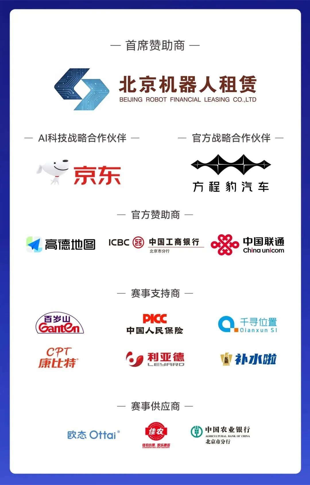 4月19日，亦庄！利亚德邀您见证人机共跑的“速度与激情”