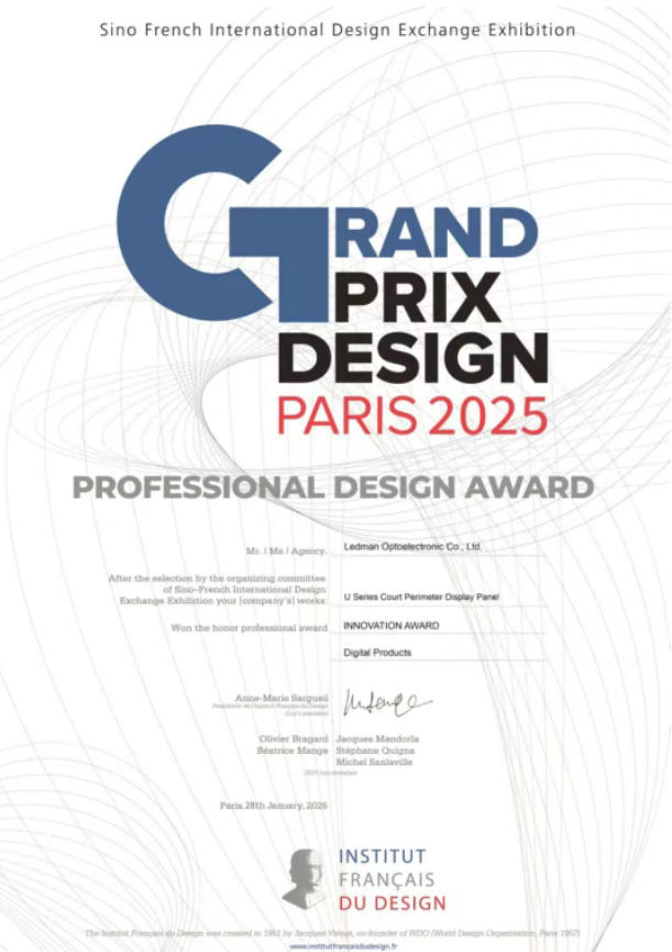 雷曼U系列球场屏斩获2025法国双面神国际创新设计奖