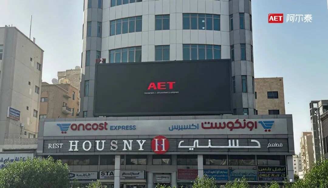 600㎡四屏矩阵！AET阿尔泰追光Pro系列点亮科威特核心商圈