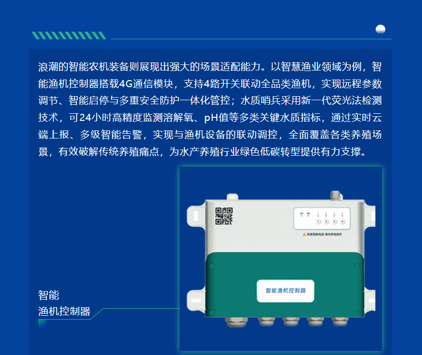 科技赋能乡村振兴 浪潮智慧科技精彩亮相2026安徽国际乡村发展创新博览会​