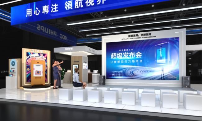 InfoComm 2026展前观察：当商用显示走出“屏显竞赛”，飞利浦以“场景智能”锚定升维