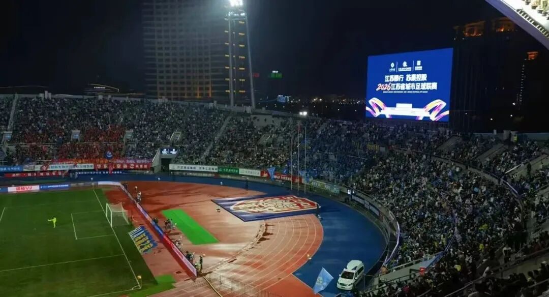 2026苏超燃动全城！利亚德闪耀绿茵赛场，赋能全民足球盛宴