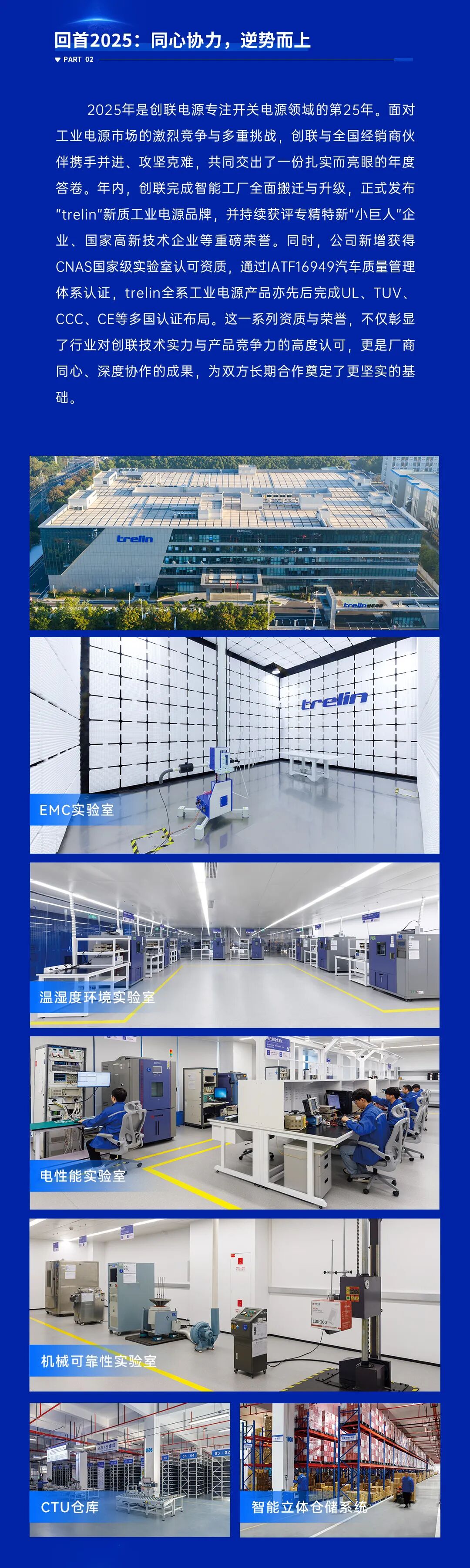 全心全力·增量共赢 | 创联电源2026年工控亮化经销商峰会圆满成功