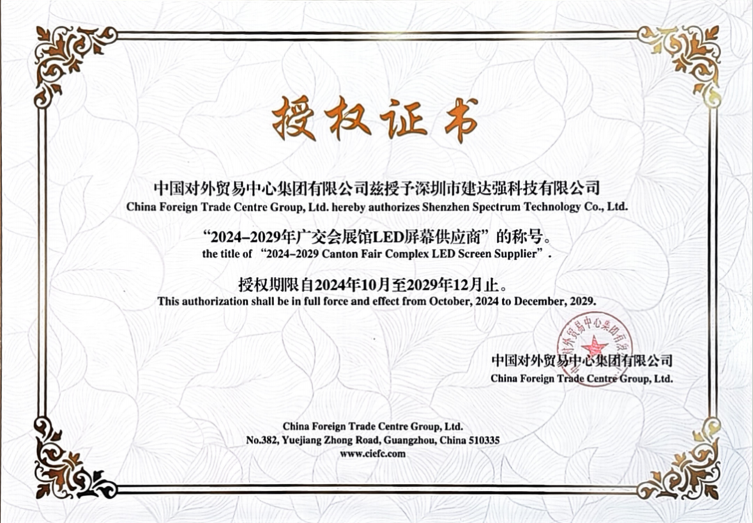 【地标智造】从广交会展馆走向全球地标：建达强伸缩机械屏生态的下一步大棋