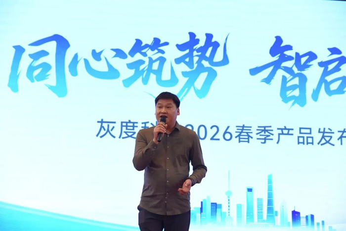 灰度科技 2026 春季发布会在沪举办——显示效果跨越式升级，“小灰云星空”赋能商显新未来