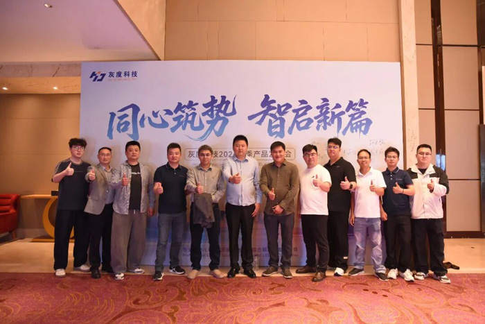 灰度科技 2026 春季发布会在沪举办——显示效果跨越式升级，“小灰云星空”赋能商显新未来