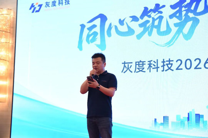 灰度科技 2026 春季发布会在沪举办——显示效果跨越式升级，“小灰云星空”赋能商显新未来