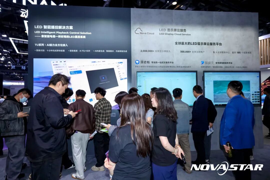 诺瓦星云携五大技术方案亮相北京infocomm! 诺瓦星云携五大技术方案亮相北京infocomm!