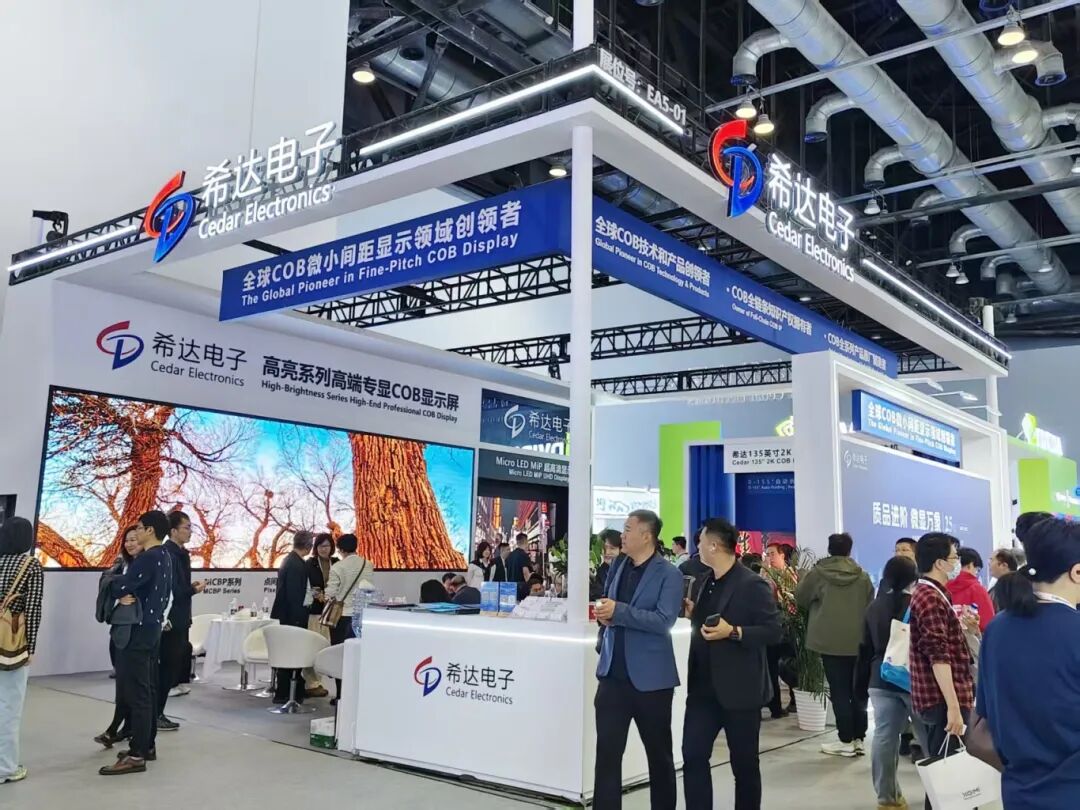 质品进阶 微显万象｜希达电子亮相 InfoComm China 2026 ，跃动专业视听新场景