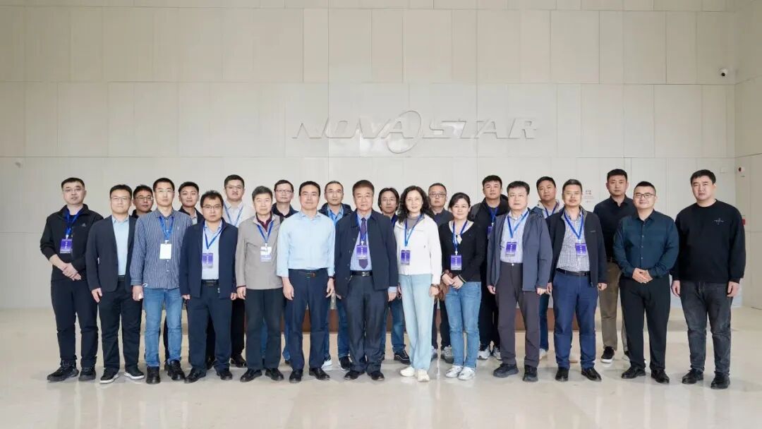 圆满收官! SAC/TC 82电力系统动态监测工作组走进诺瓦星云&嗨动视觉