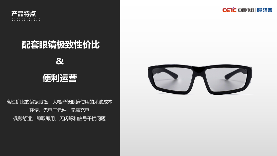 洛普LED 4D Cinema震撼登场北京InfoComm