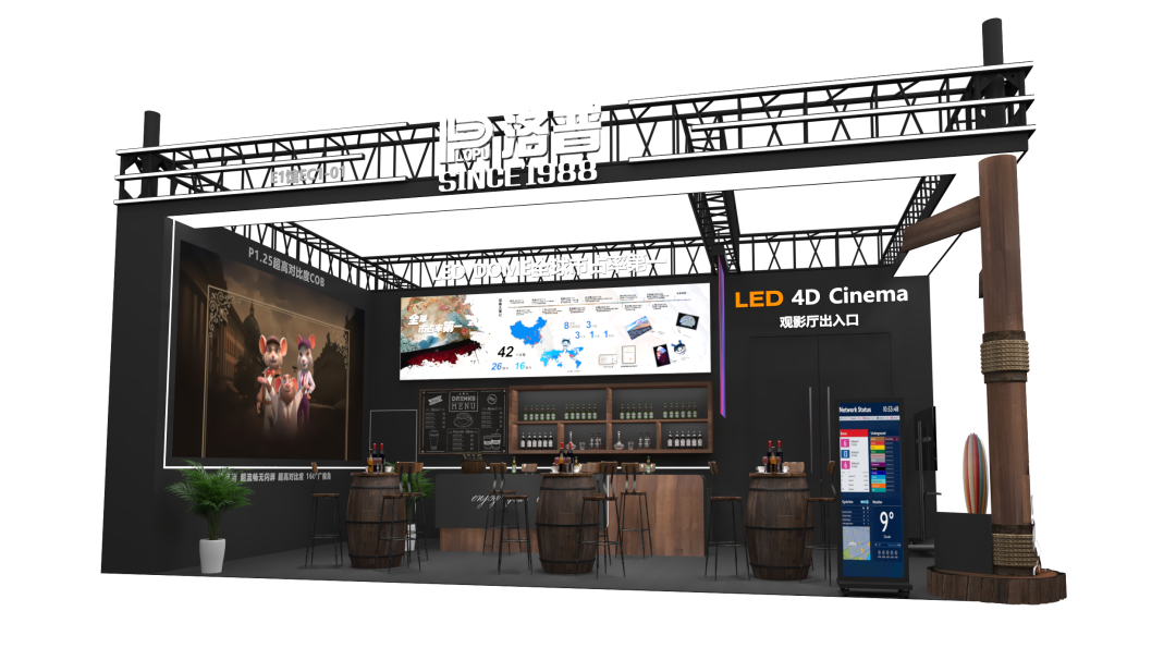洛普LED 4D Cinema震撼登场北京InfoComm