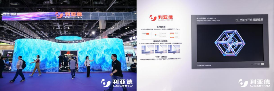 北京InfoComm：MIP/COB应用扩列