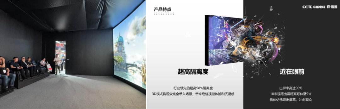 北京InfoComm：MIP/COB应用扩列