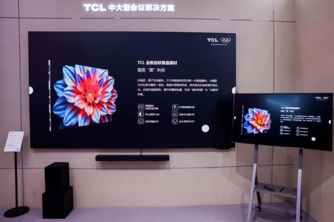 TCL商显亮相北京InfoComm：以场景驱动创新，加速行业智慧升级