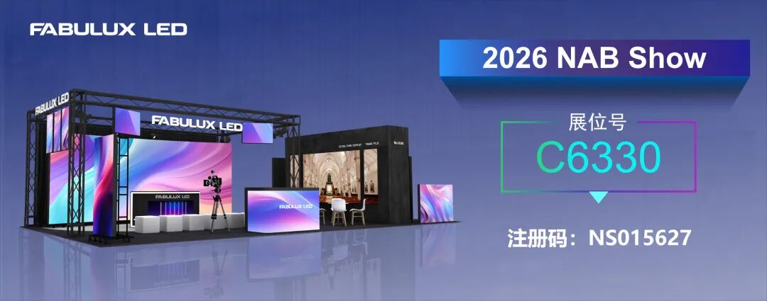 领灿即将亮相NAB 2026：携手核心品牌，共启影视制作新体验