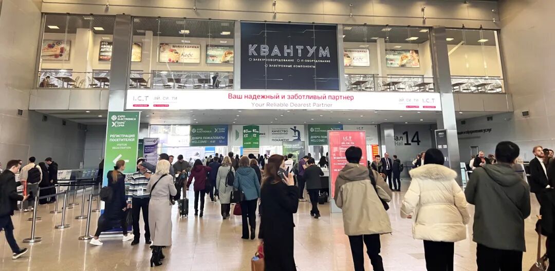 圆满收官！锦凌电子俄罗斯电子元器件展之旅交出亮眼“成绩单”