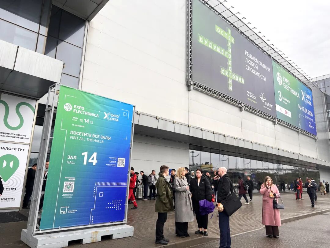 圆满收官！锦凌电子俄罗斯电子元器件展之旅交出亮眼“成绩单”