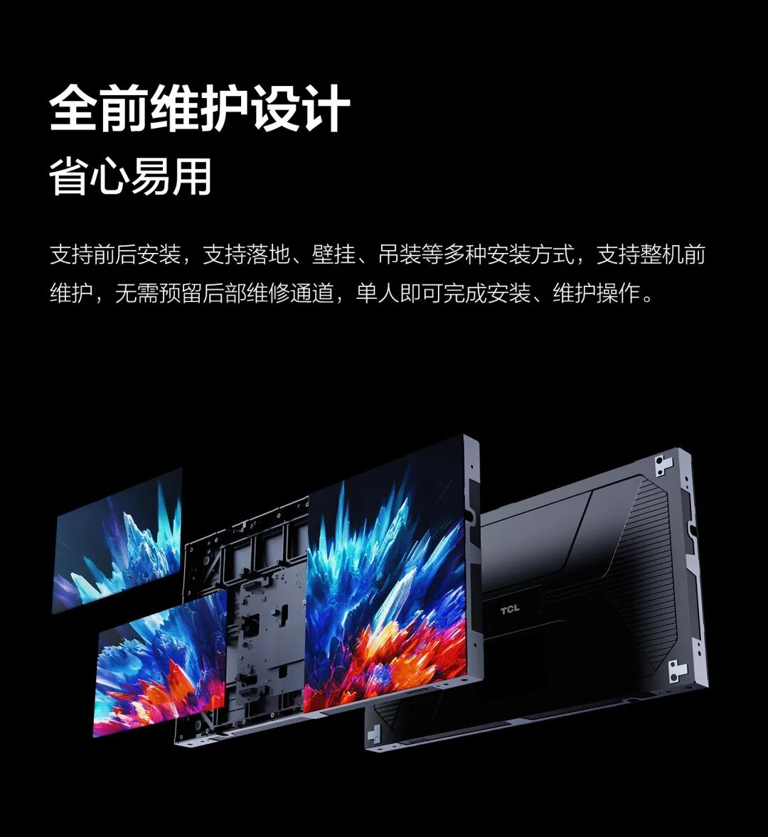 新品发布 | 小间距 LED TCB系列