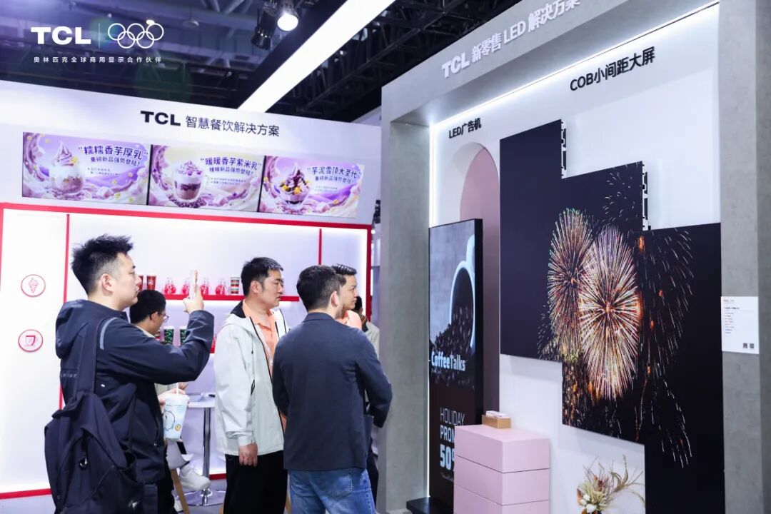 TCL亮相CHINASHOP 2026，以智慧零售引领消费数智化升级