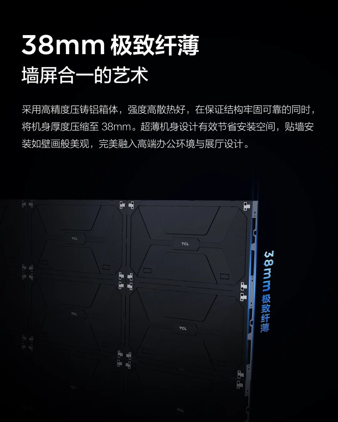 新品发布 | 小间距 LED TCB系列