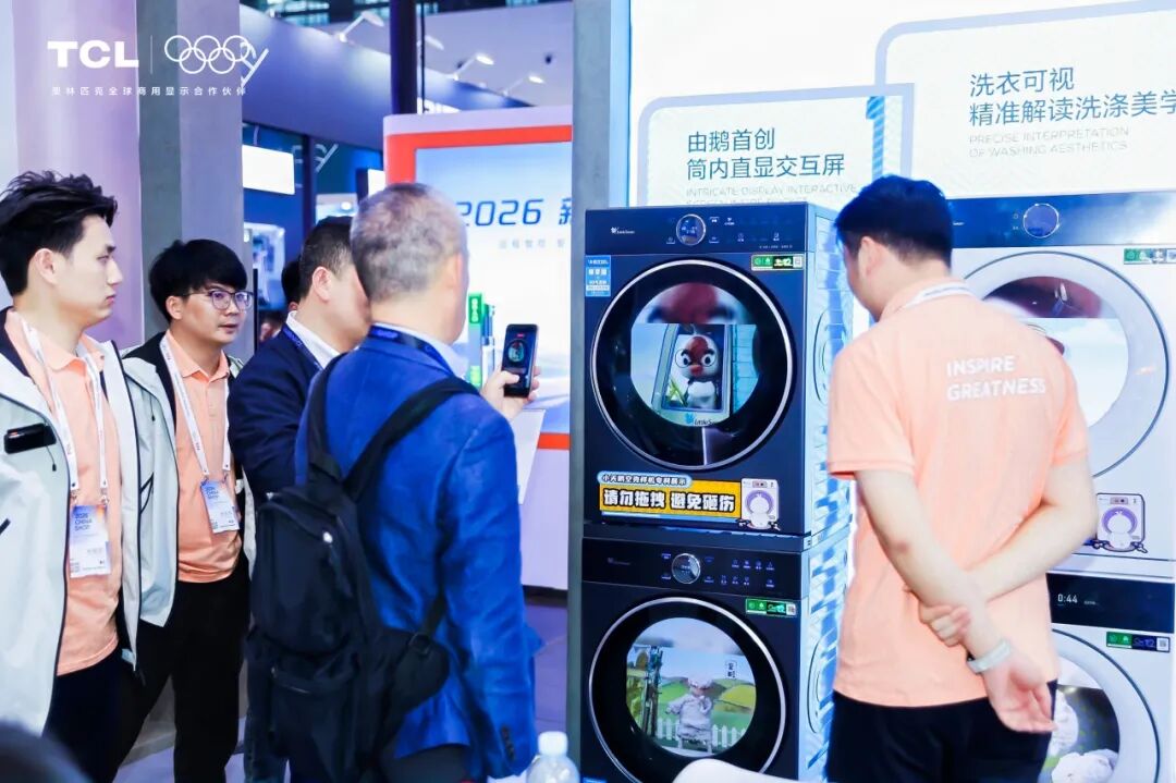 TCL亮相CHINASHOP 2026，以智慧零售引领消费数智化升级