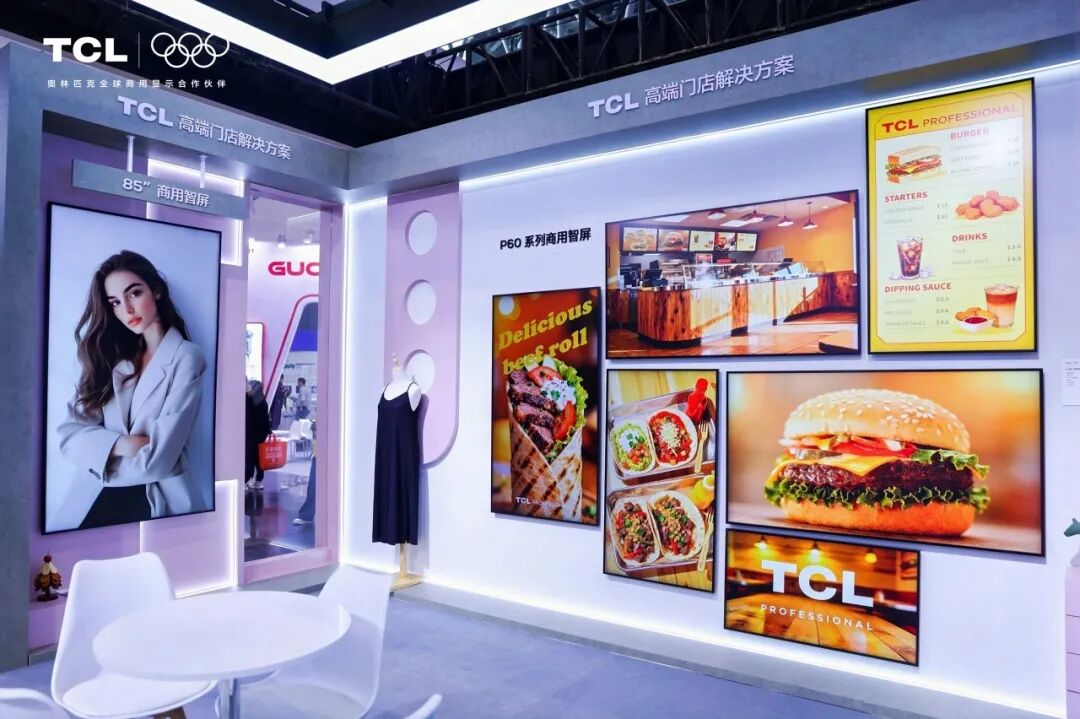 TCL亮相CHINASHOP 2026，以智慧零售引领消费数智化升级