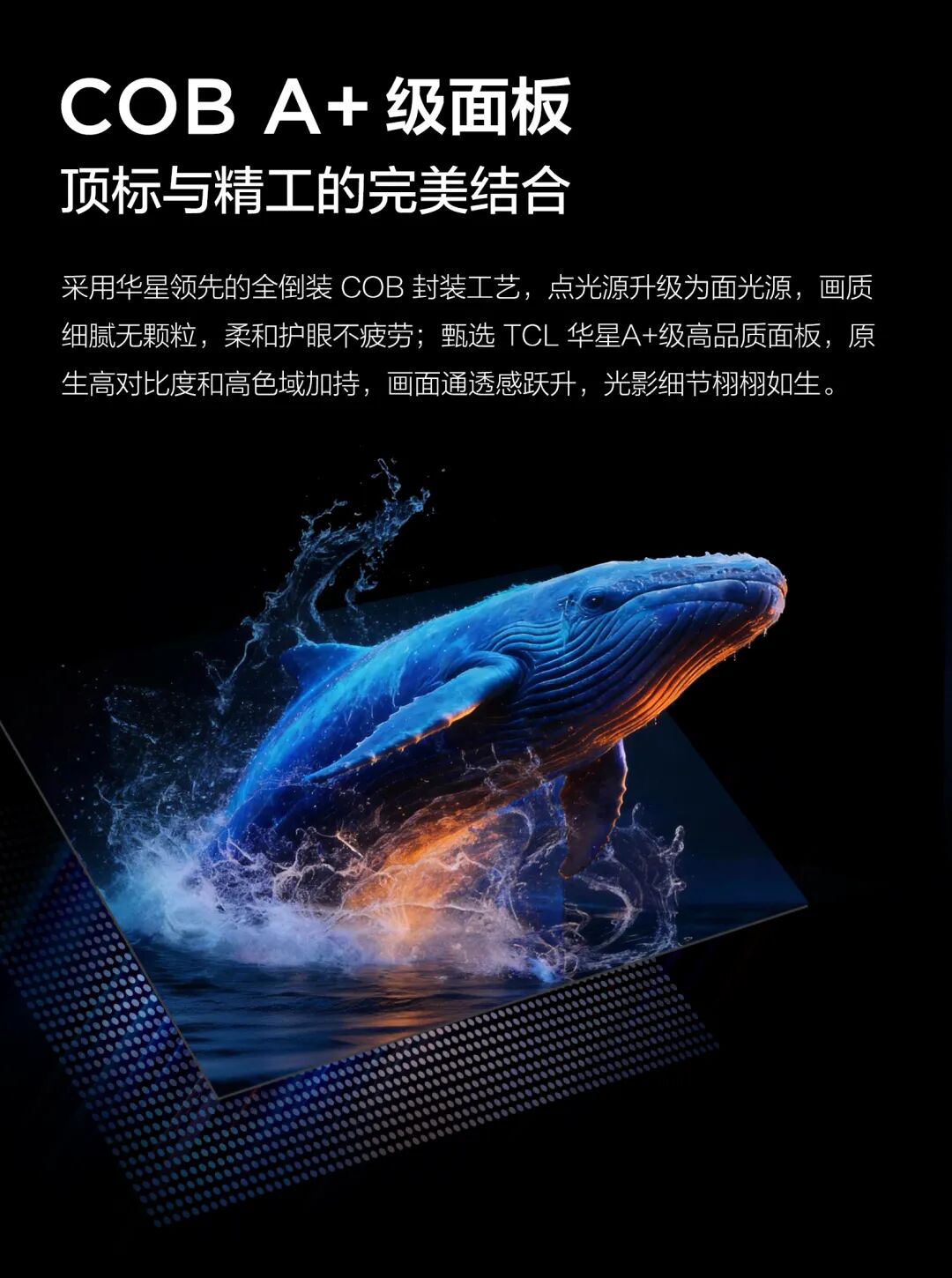 新品发布 | 小间距 LED TCB系列