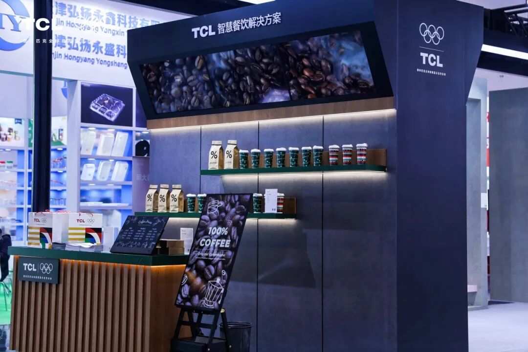 TCL亮相CHINASHOP 2026，以智慧零售引领消费数智化升级