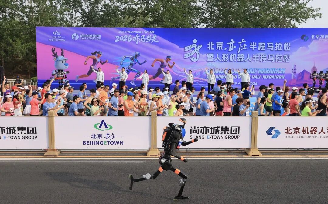 利亚德连续四年赋能北京亦庄半马！科技护航“人机共跑”启新程