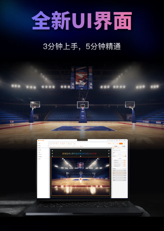 羽控云信发V2.0全新发布：全域视听，一手掌控！