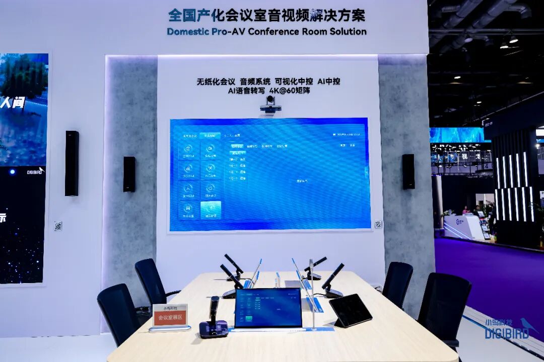 AI重新定义视界，国产掌控未来：小鸟科技于Infocomm China 2026呈现专业视听新范式