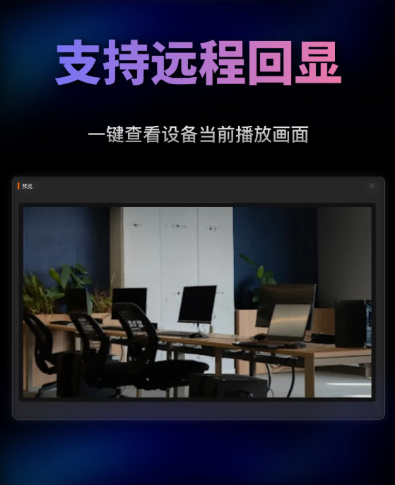 羽控云信发V2.0全新发布：全域视听，一手掌控！