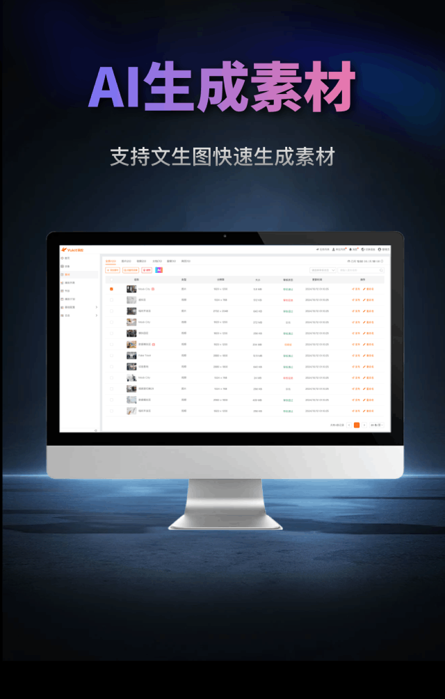 羽控云信发V2.0全新发布：全域视听，一手掌控！