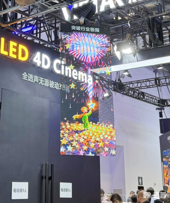  2026 InfoComm | 人气爆棚！洛普首创新产品“全透声无源被动3D屏”中国首秀