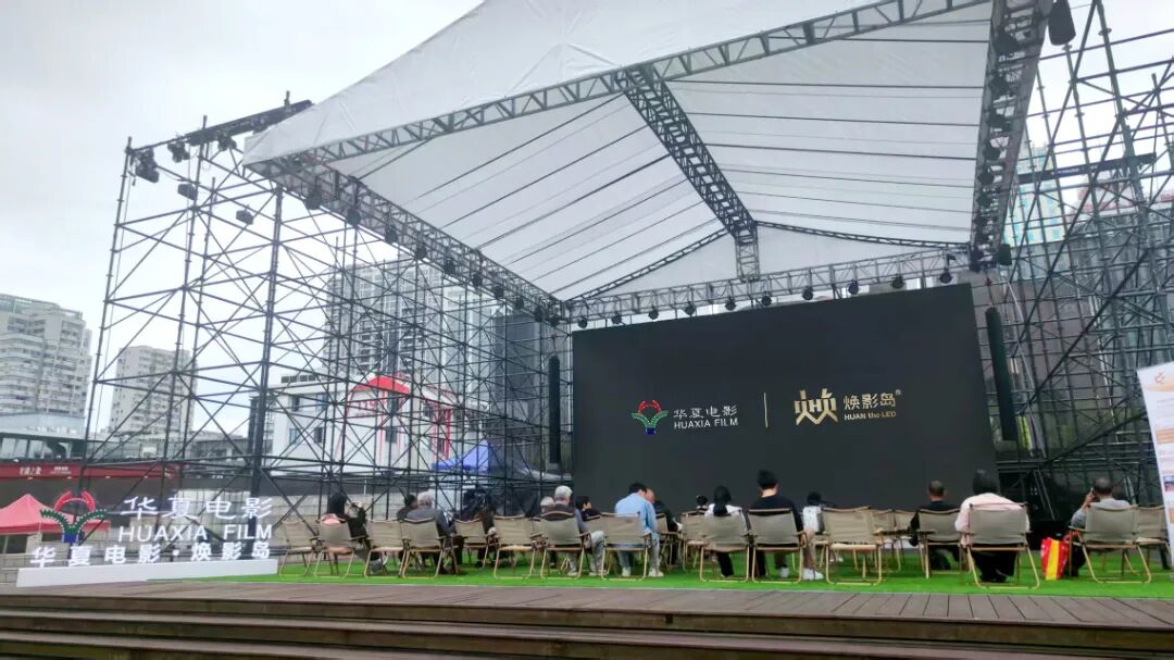 荣耀加身 | 华夏利亚德焕影岛荣膺行业典范殊荣！亮相总台电影文化嘉年华