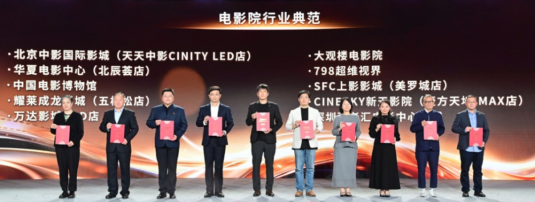 荣耀加身 | 华夏利亚德焕影岛荣膺行业典范殊荣！亮相总台电影文化嘉年华