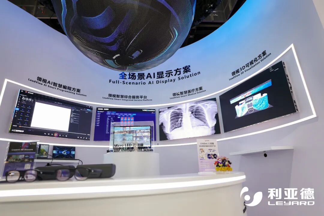 融合创新破局！利亚德以“AI+显示”构筑全场景可视化生态