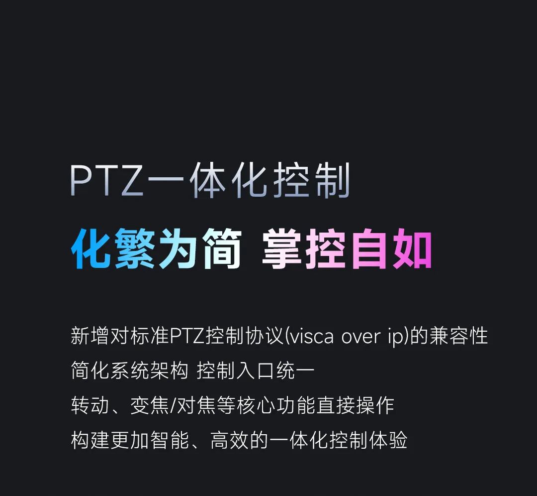 C5 Pro + D32 | 智控一体 专业进化