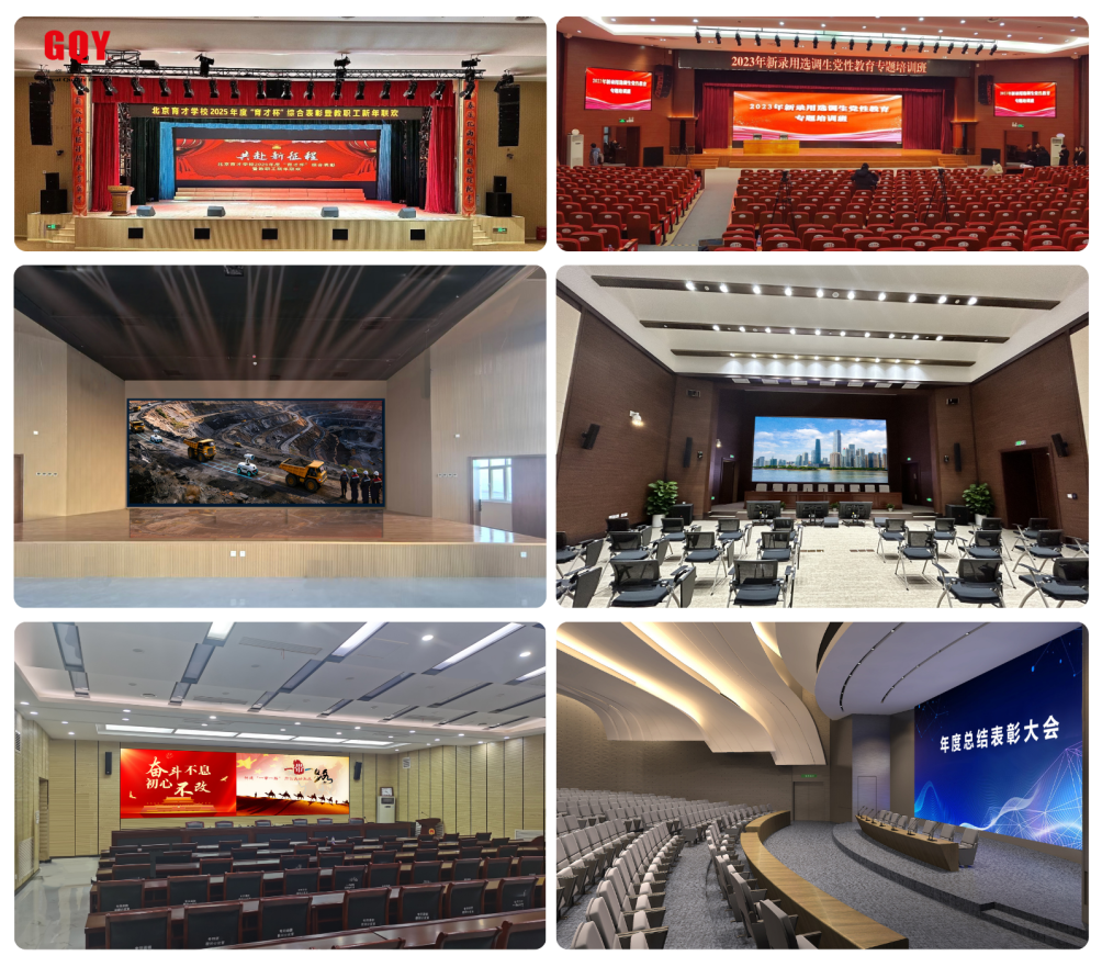 GQY 视讯：高清大屏综合矩阵，赋能大型会议报告厅全场景可视化