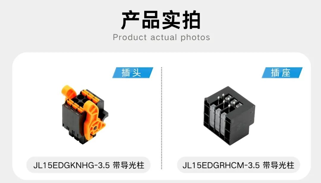 新品速递 | JL15EDGKNHG-3.5 带导光柱端子台