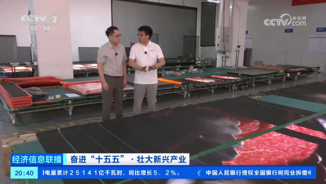 CCTV报道｜美矽微以硬核创新深耕新型显示产业，在全息隐形中“看见”新视界