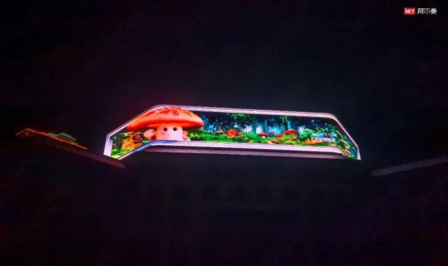 千里房县 诗酒远方 | AET阿尔泰500㎡裸眼3D大屏点燃文旅新引擎