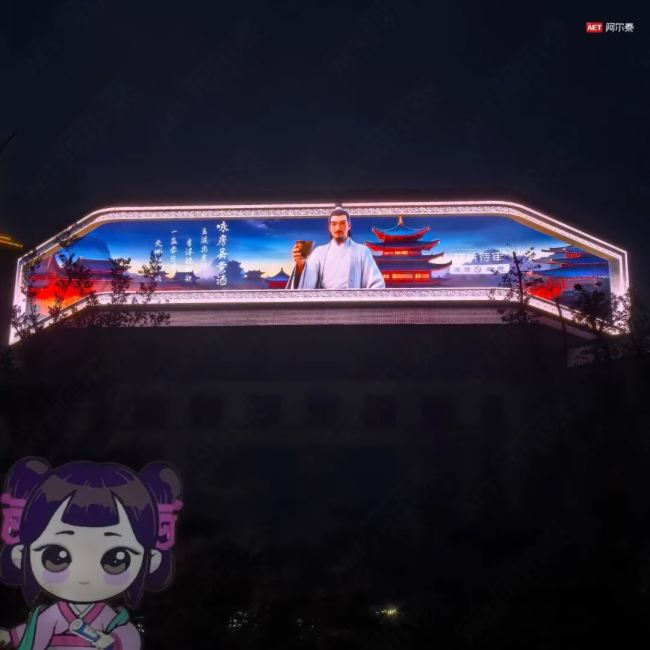 千里房县 诗酒远方 | AET阿尔泰500㎡裸眼3D大屏点燃文旅新引擎