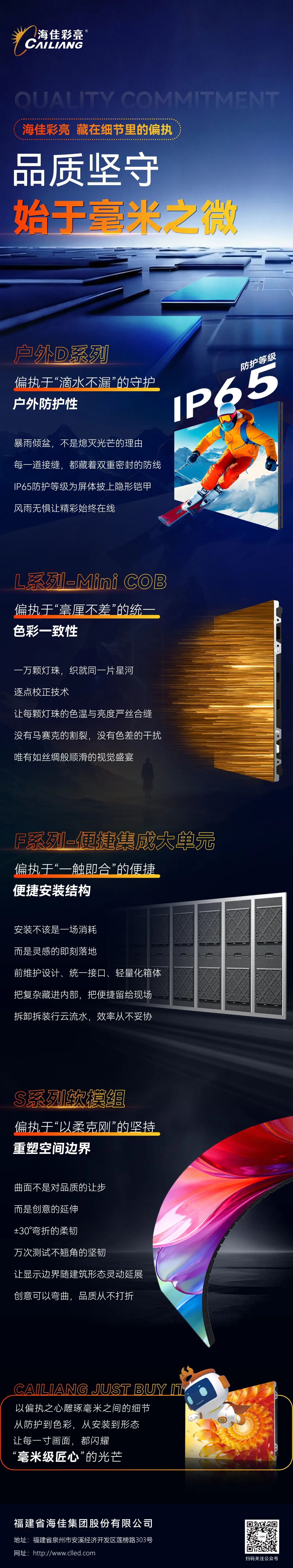 海佳彩亮藏在细节里的偏执，品质坚守始于毫米之微