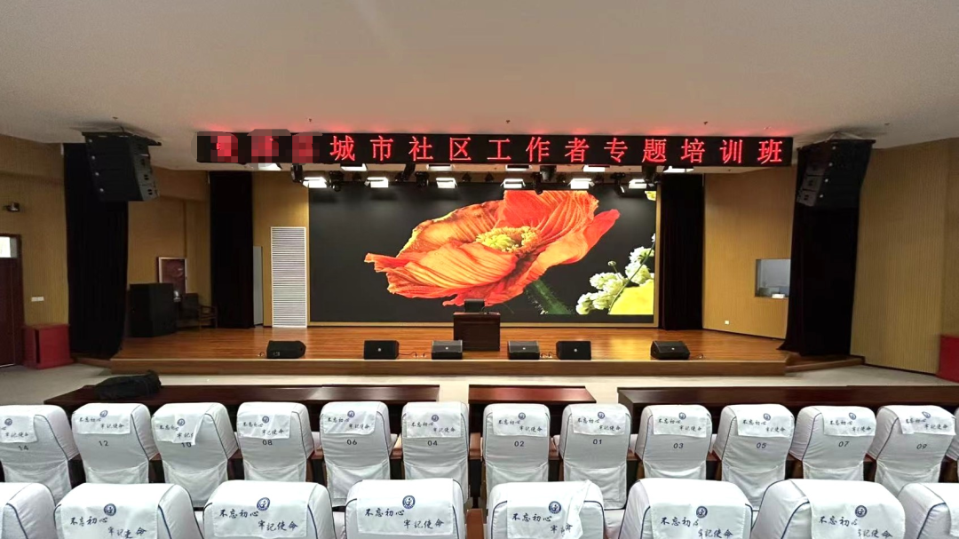 声光电融合｜声光电融合｜维康国际山东某党校报告厅LED+音响灯光集成案例落地山东某党校报告厅LED+音响灯光集成案例落地