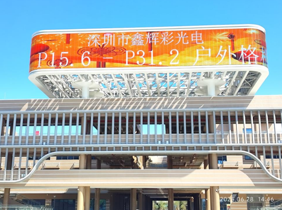 鑫辉彩|户外透明屏