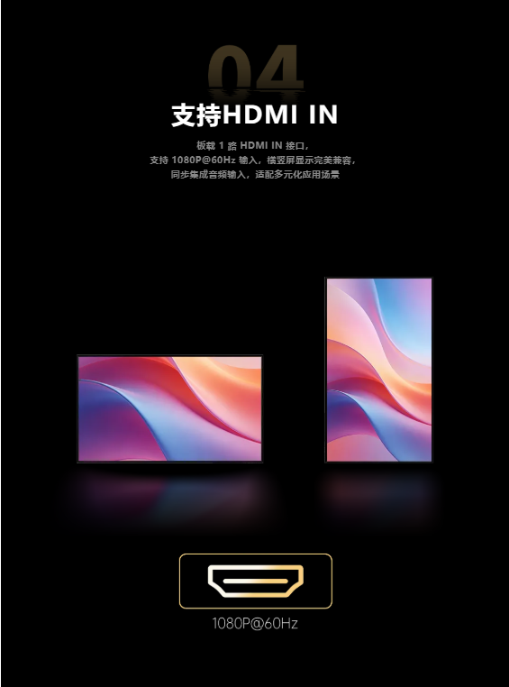 HD-723D｜灰度科技全新一代数字标牌主板上市！