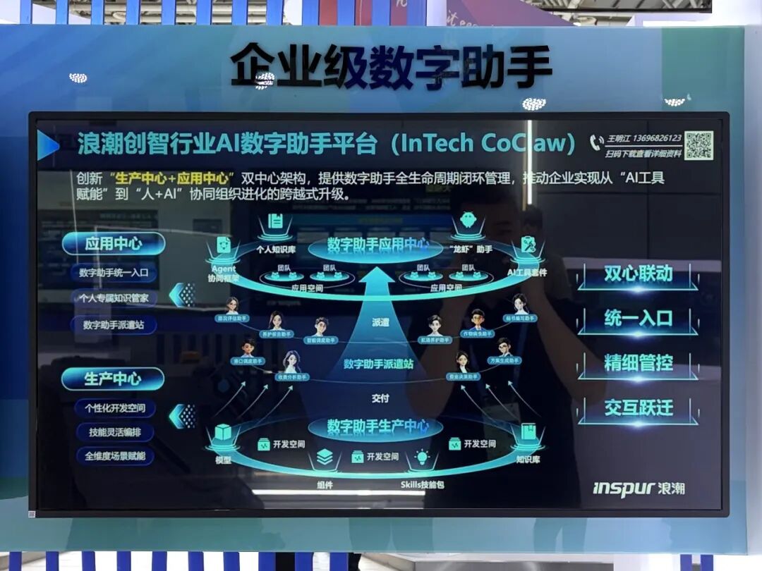 数字峰会探新“智”丨浪潮智慧科技助力千行百业AI数智技术加速落地