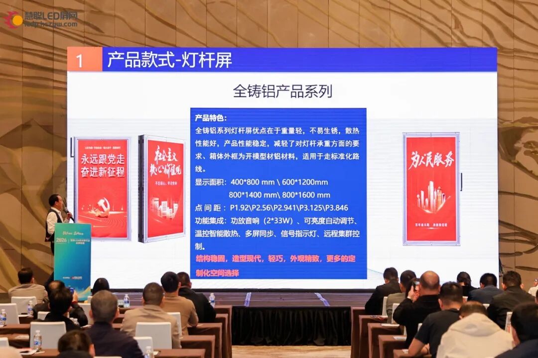 首站告捷！2026年慧聪LED显示屏行业品牌巡展重庆站圆满成功！